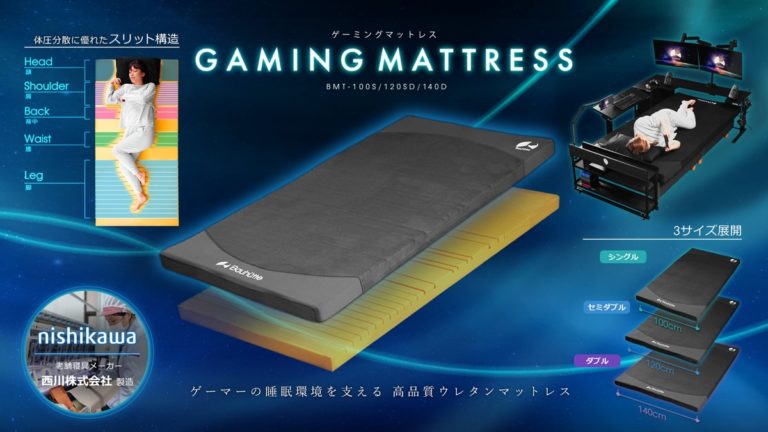 Japan Is Now Selling Gaming Mattresses
