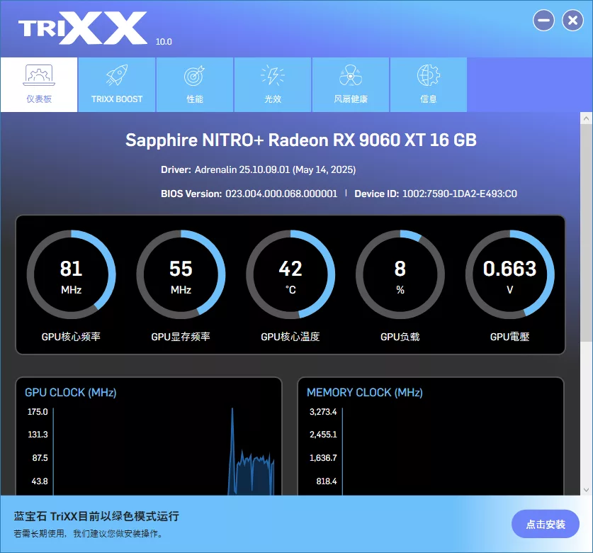 SAPPHIRE TriXX Screenshot