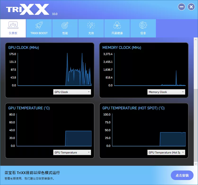 SAPPHIRE TriXX Screenshot