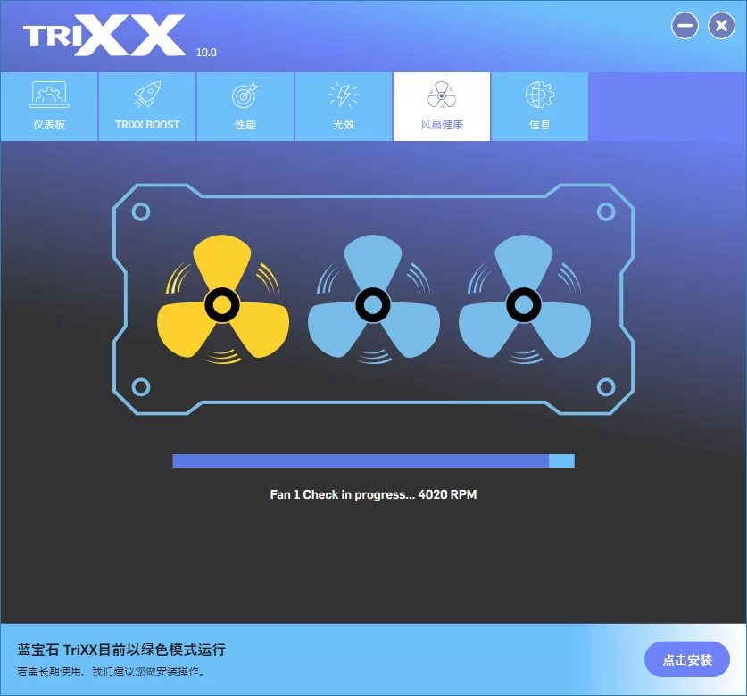 SAPPHIRE TriXX Screenshot